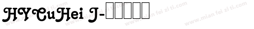 HYCuHei J字体转换